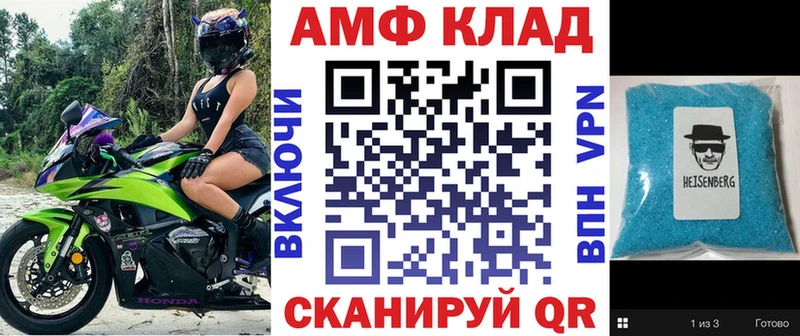 АМФЕТАМИН Premium  Юрьевец 