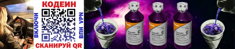 купить наркоту  Юрьевец  Кодеин Purple Drank 