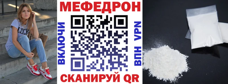 Меф мука Юрьевец