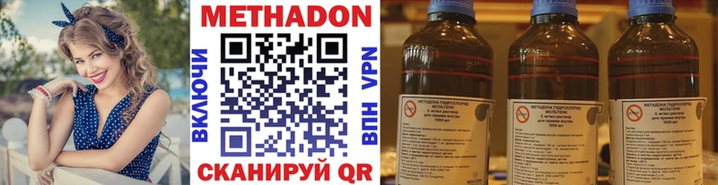 МЕТАДОН VHQ  Юрьевец 